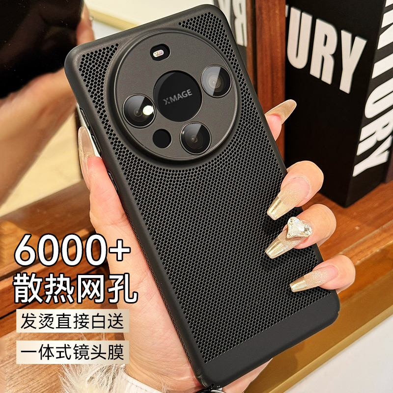 适用透气自带镜头膜华为mate60手机壳网格散热Mate50RS夏天新款mate40e保护套mate30pro轻薄5g防摔个性男简约