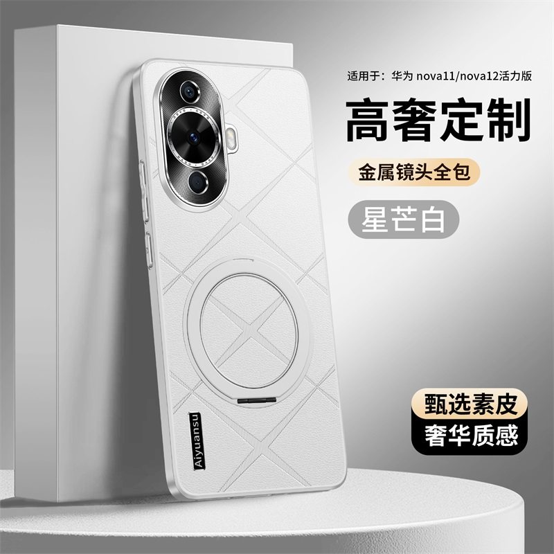 适用华为nova13手机壳新款素皮Nova12pro磁吸旋转支架nova11全包镜头12ultra防摔保护套5g高级感轻奢女潮简约