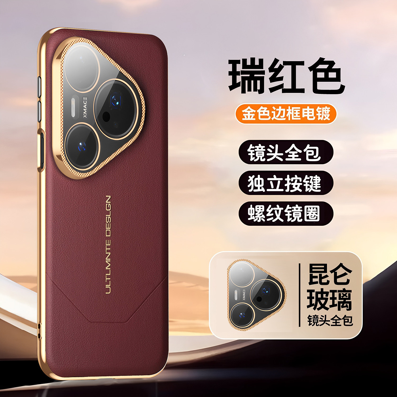 适用华为pura80pro手机壳新款皮纹p70镜头全包超薄防摔pura70Ultra外壳pro+素皮秒变大师轻奢高级感男女后壳