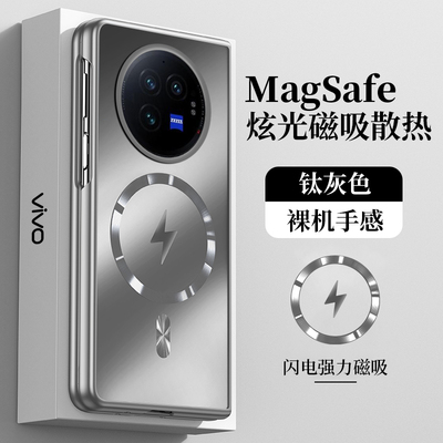 适用于vivoxfold3手机壳磨砂磁吸电镀vivoxfold3pro保护套新品防摔超薄折叠屏xfold3外壳无线充电散热时尚