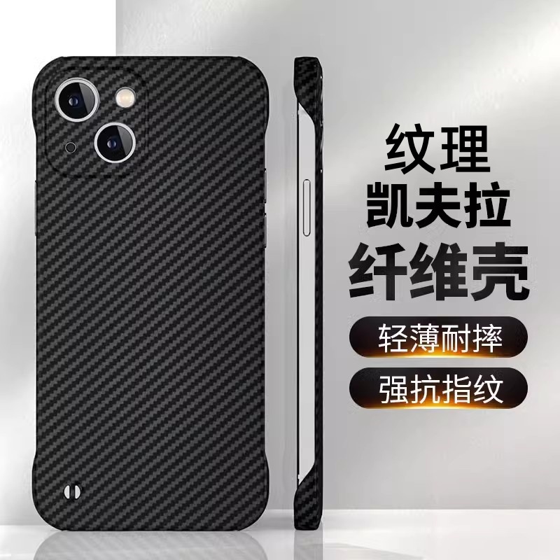 适用苹果13手机壳凯夫拉无边框iphone13promax新款奢华13pro镜头全包苹果十三手机套高档男款13PRO半包超薄