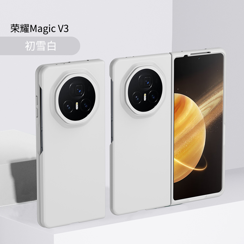 适用荣耀magicv3手机壳折叠屏magicvs3新款保护套magic v3超薄纯色磨砂全包防摔男女高档honor简约后外壳硬