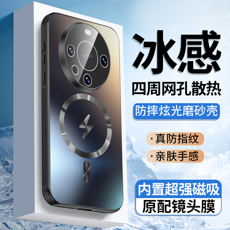 适用华为mate60手机壳新款磁吸Mate60pro保护套无线充mate60pro+散热薄简约5g男女MATE60全包防摔磁吸镜头膜