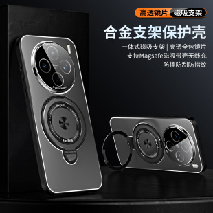 适用vivoX200手机壳X200S新款vivo步步高X300旋转支架X100pro全包保护壳带女x200ultra手机套软壳金属高级男