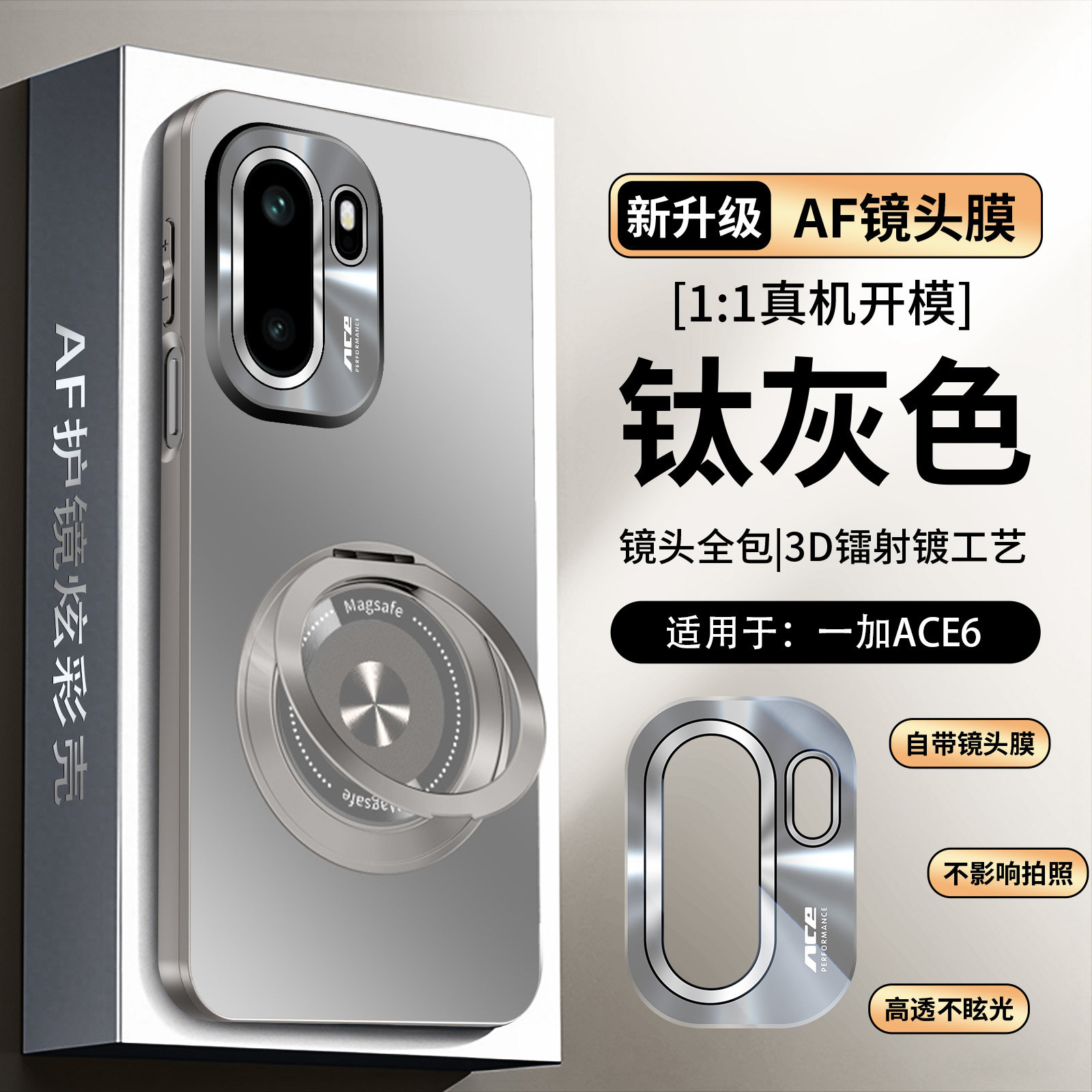 适用一加ace6手机壳新款1加Ace6炫金磨砂360度旋转磁吸支架oneplus高级外壳超薄1+ACE6PRO男女全包防摔保护套