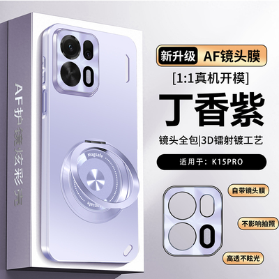 适用oppok15pro手机壳新款K15Pro+炫金磨砂旋转磁吸支架OPPOK15PRO高级外壳por超薄男女潮牌5g全包防摔保护套