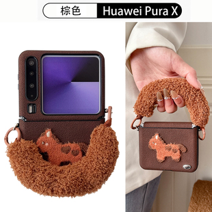 马年月坑纹刺绣小马适用华为purax手机壳斜挎purax典藏版防摔novaflips中轴全包壳华为novaflip女毛绒手提套