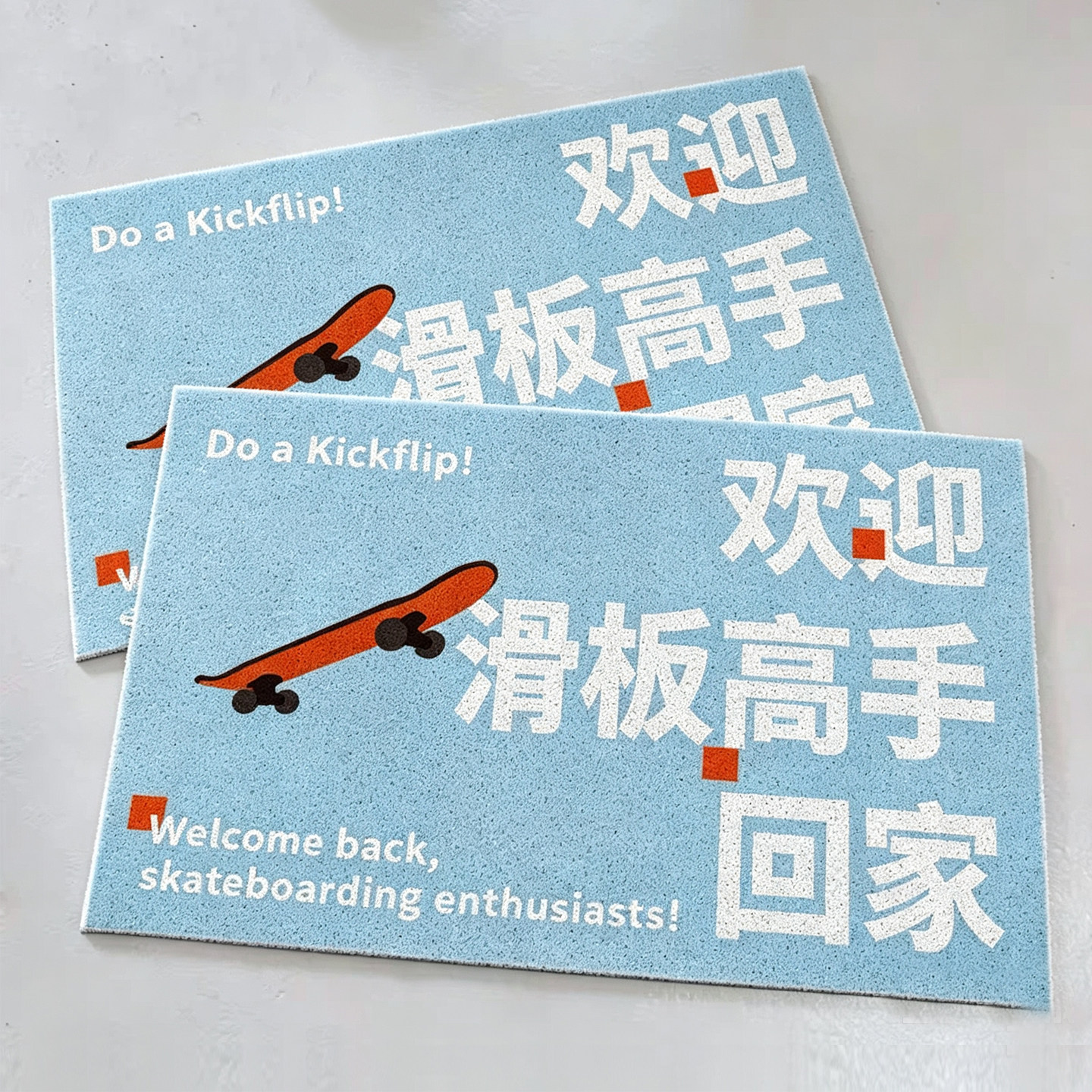 欢迎高手回家趣味个性入户门PVC丝圈地垫书房家用防滑垫