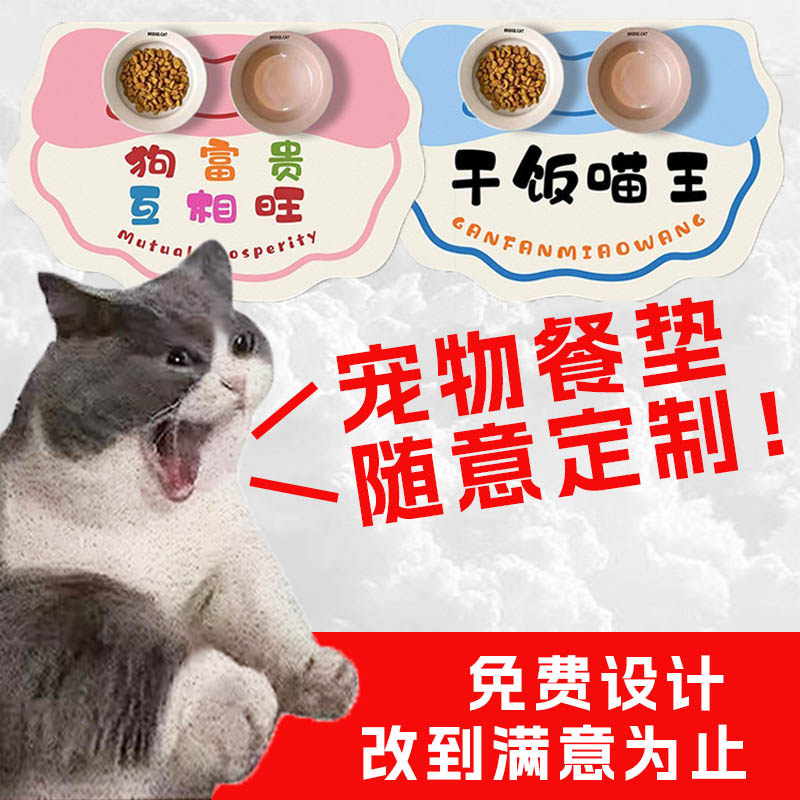 艺羊定制地毯宠物餐垫地垫卧室爱地毯