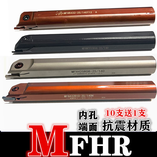 内孔端面槽刀切槽刀杆抗震车刀216MFHR320 420 325 425-20/25/140