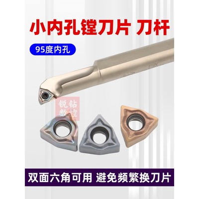 抗震镗孔车刀杆S10K/S12M/S16Q-SWUNR04数控小内孔刀片WXGU040304