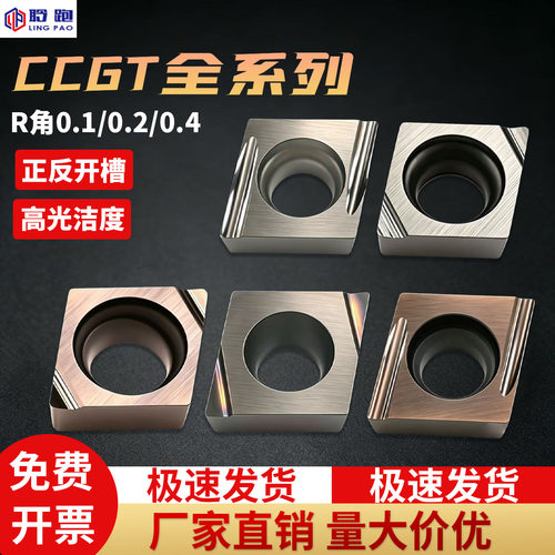 菱形数控刀片镗孔刀头不锈钢精车09T302/CCGT/03/04开槽内孔小孔