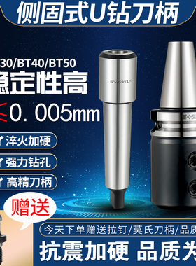 U钻刀柄侧固式数控BT30/BT40/BT50/莫氏1号2号3号4号MTA/SLA刀柄