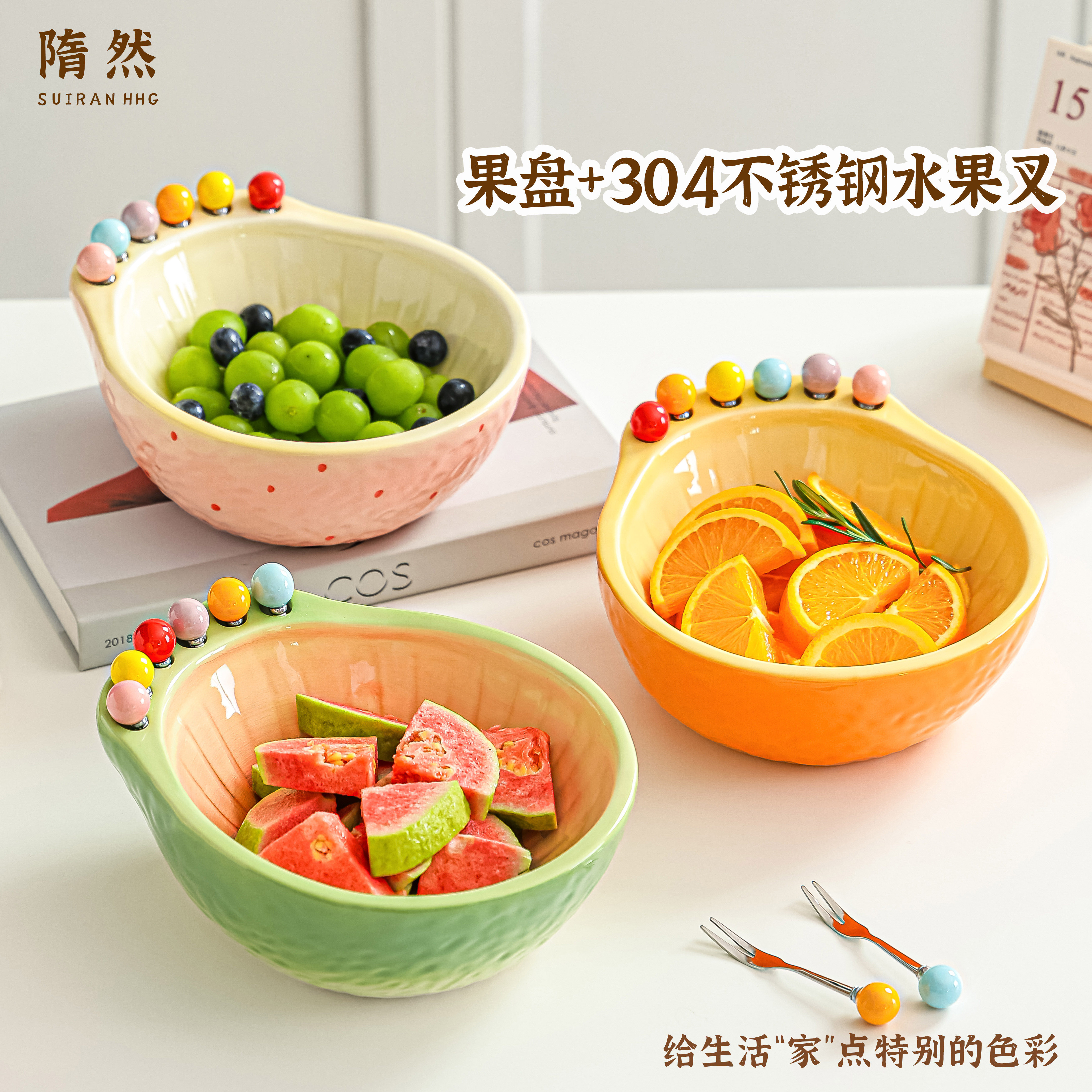 高颜值芭乐果碗带水果叉家用创意陶瓷水果盘可爱不锈钢小叉子套装