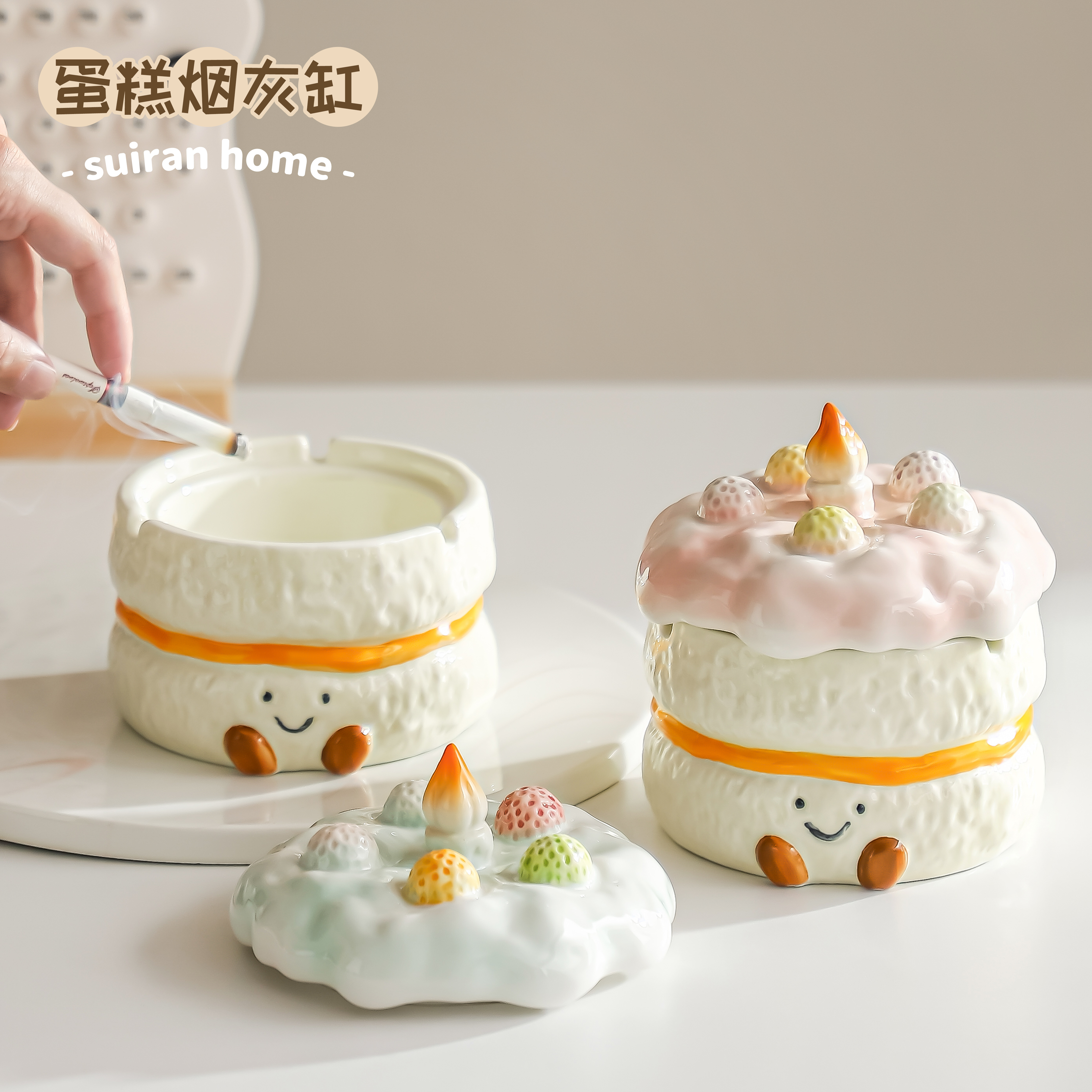 创意蛋糕烟灰缸带盖防飞灰家用客厅办公室可爱陶瓷烟缸烟盅高级感