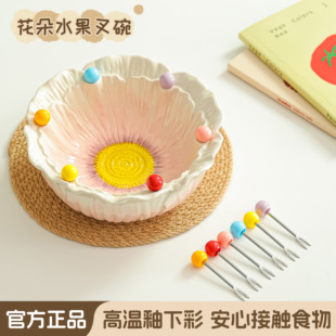 高颜值花朵果碗家用客厅茶几创意可爱陶瓷水果盘不锈钢水果叉套装