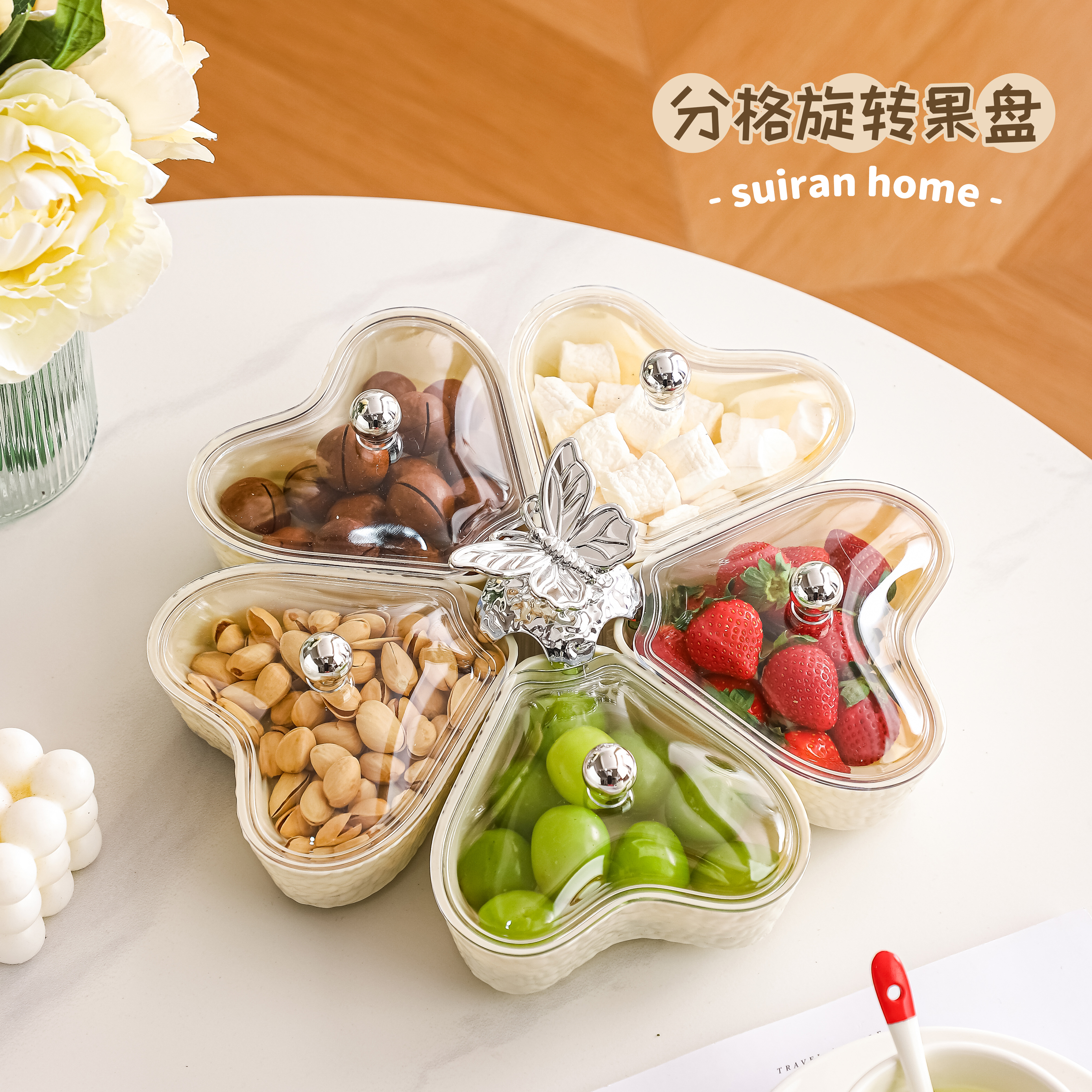 【360°旋转】过年分格干果盘