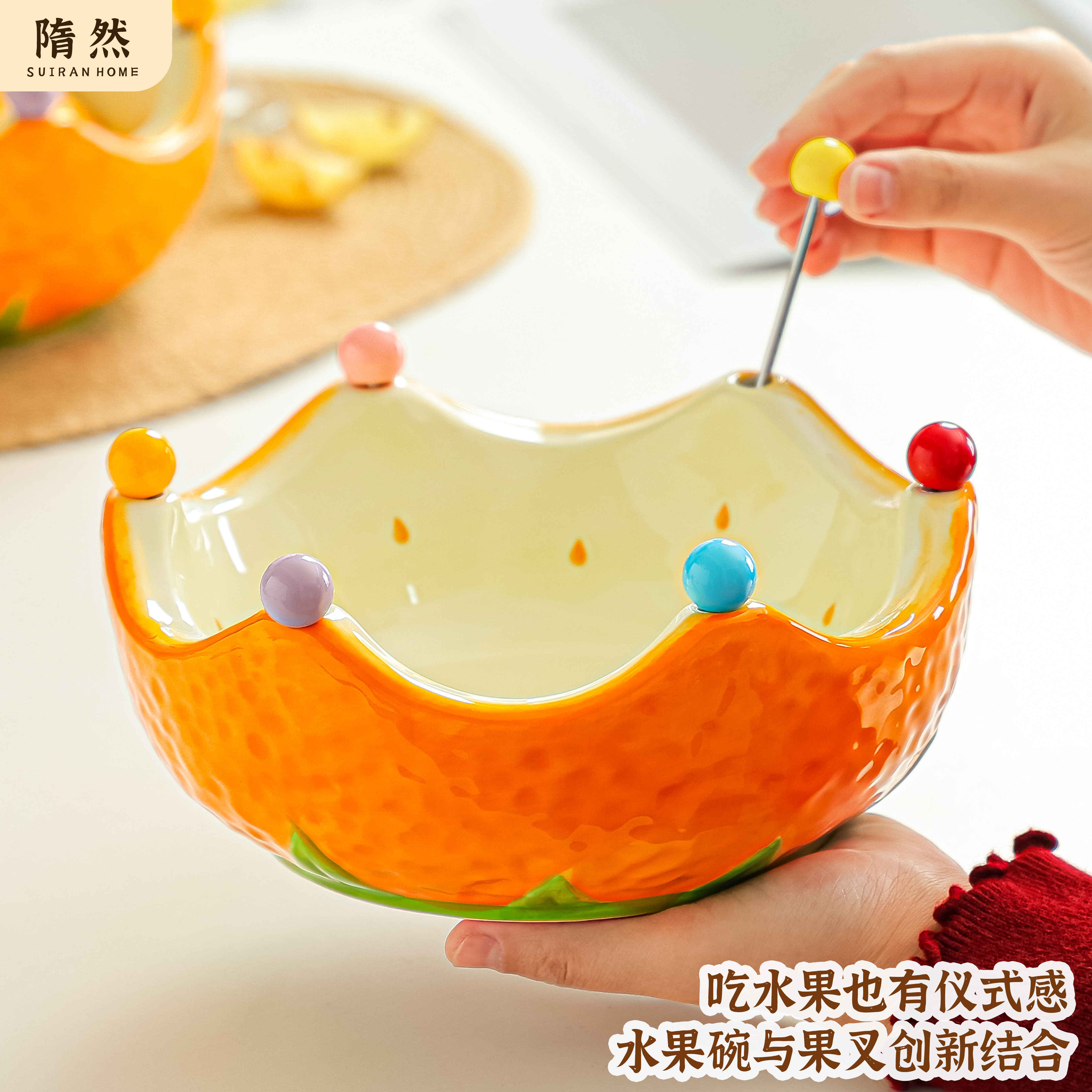 高颜值橘子果碗陶瓷水果盘家用客厅茶几可爱水果叉不锈钢叉子套装