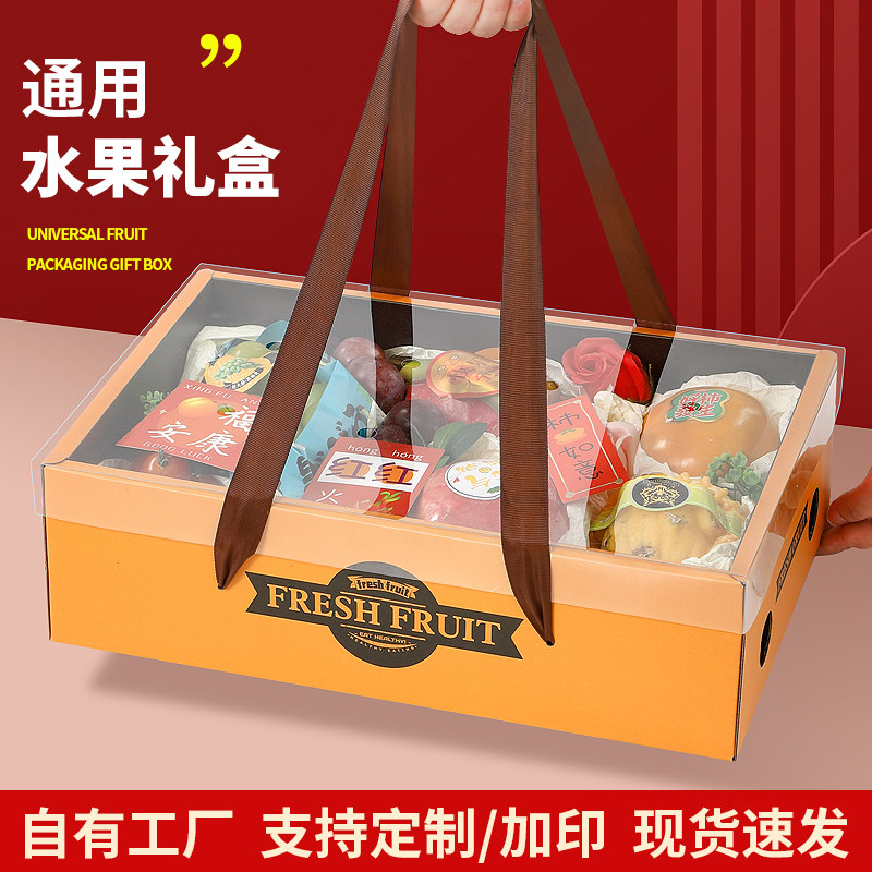 高档端午节水果礼盒包装盒葡萄苹果篮水蜜桃子高端送礼礼品盒空盒