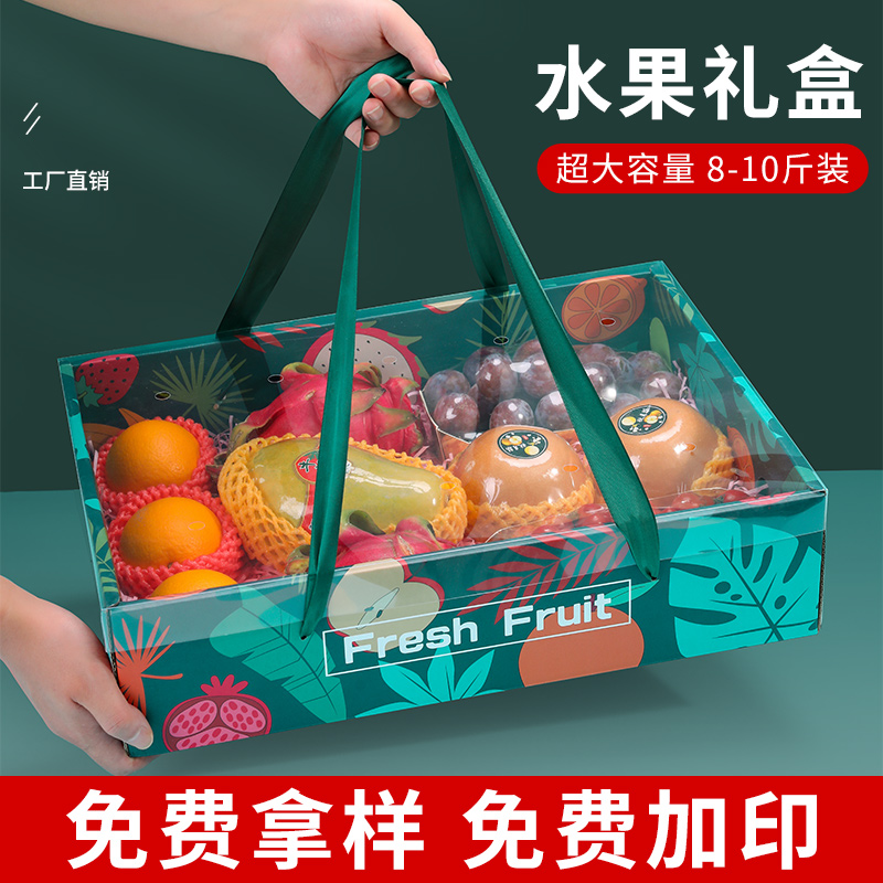 水果包装盒礼盒天地透明盖礼品盒