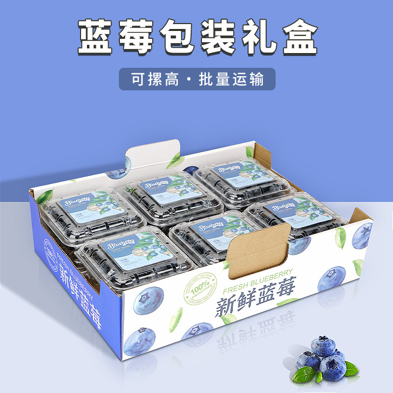 蓝莓包装盒高档礼盒125g鲜果怡颗莓2斤水果礼品盒空盒子纸箱批发