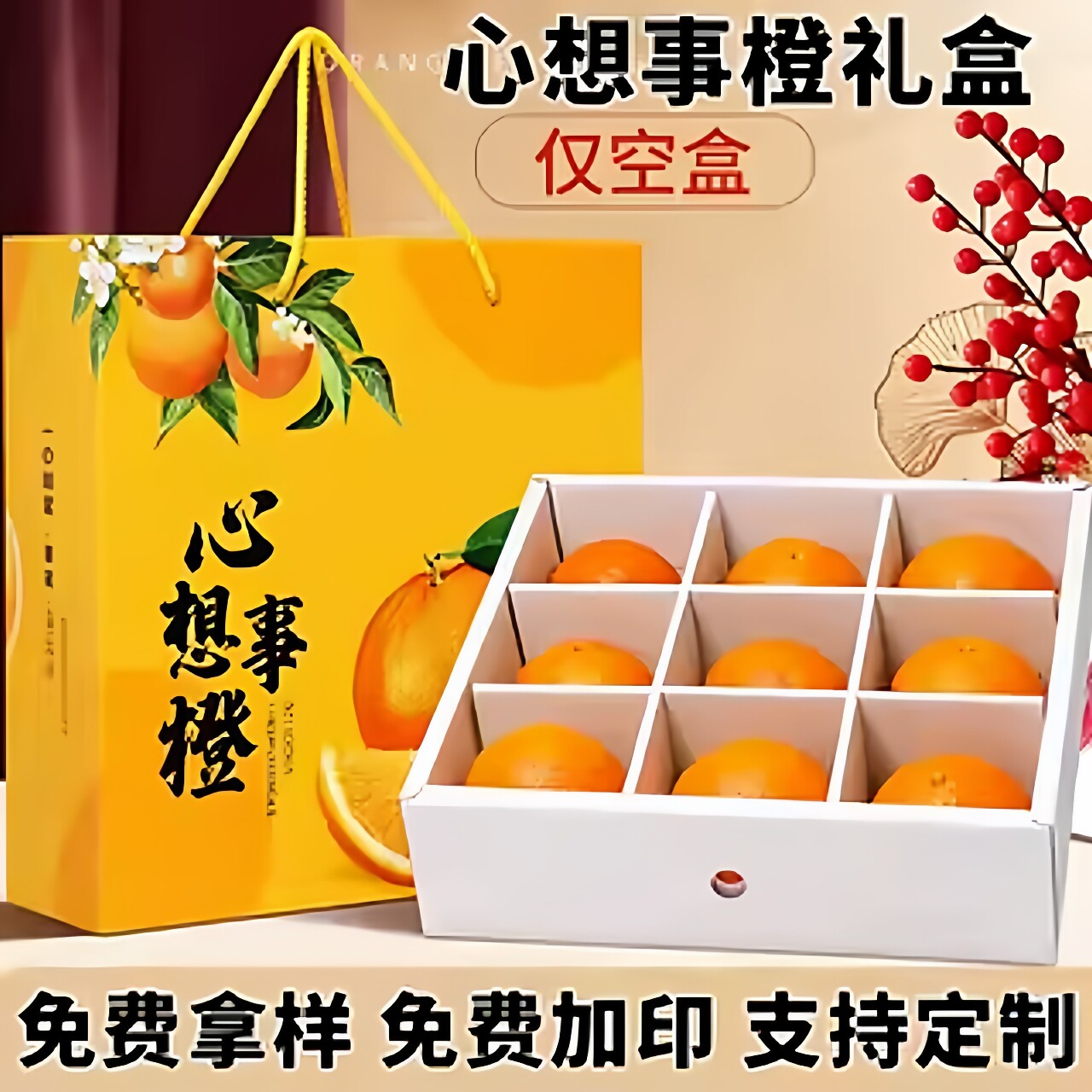 高档橙子包装盒礼盒沃柑爱媛果冻橙耙耙柑赣南脐橙包装箱空盒子
