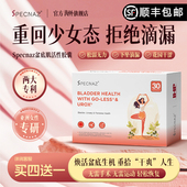 斯派加小红盒紧盆底修养双项专利产后恢复致提升肌力焕活花园滴漏