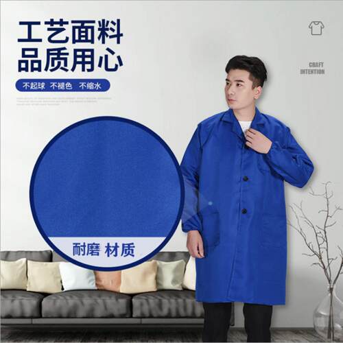 蓝大褂男款耐磨防尘工作服长袖
