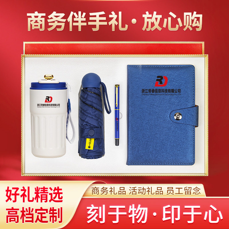 周年庆活动商务礼品建军节咖啡杯套装印logo送客户实用伴手礼