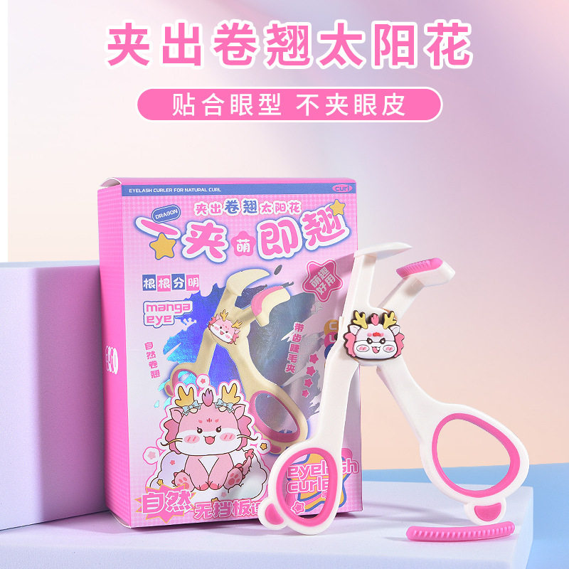 新款推荐玛莉安一夹即翘睫毛夹卷翘太阳花懒人神器无边框便携萌趣