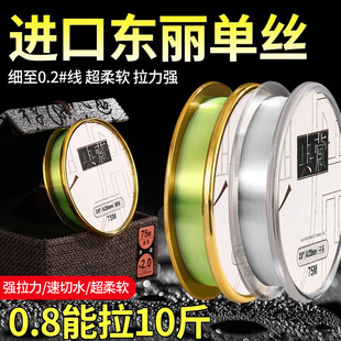 进口东丽a90w单丝主线超柔软子线强拉力典藏尼龙钓线