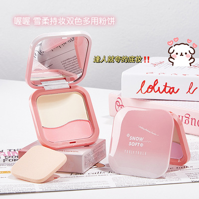 尤莉尤拉雪柔持妆双色多用粉饼腮红控油持妆防水雾面补妆定妆粉