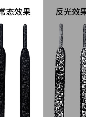 反光腰果花鞋带男女1970s帆布鞋aj1af1空军一号鞋带