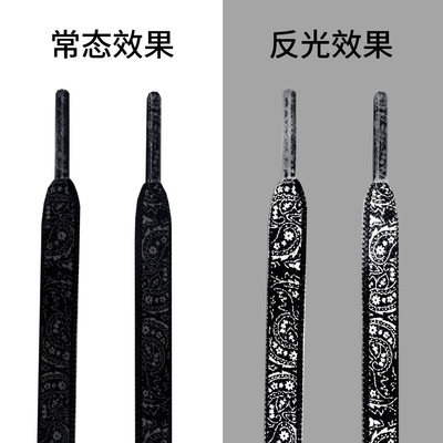 反光腰果花鞋带男女1970s帆布鞋aj1af1空军一号鞋带