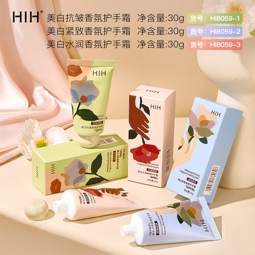 HIH美白水润香氛护手霜滋润补水清爽不粘腻保湿柔嫩手霜