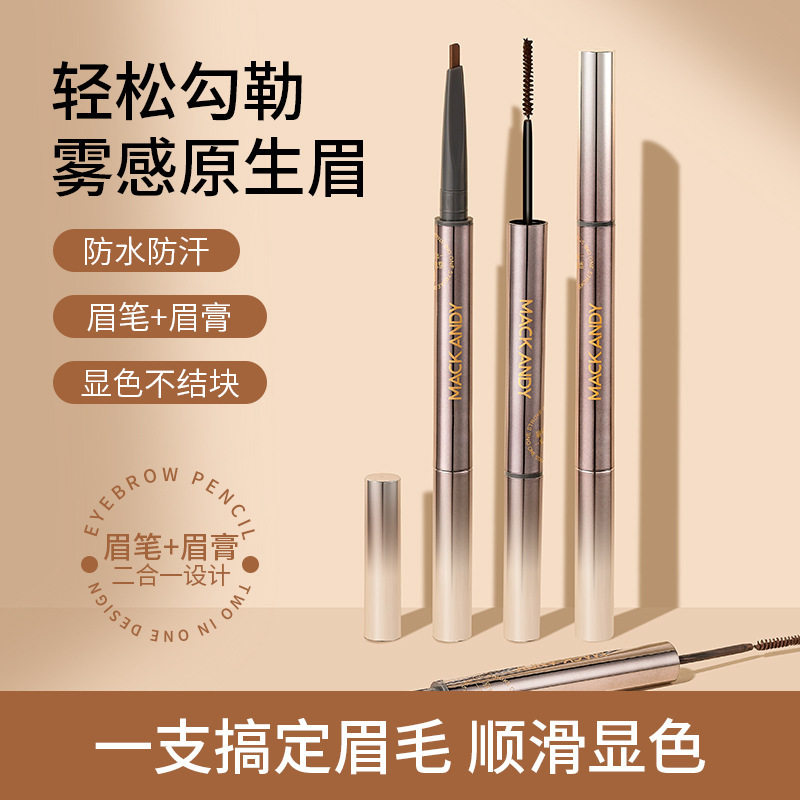 玛可安迪立体双头眉笔防水防汗自然持久不脱色懒人眉笔眉膏