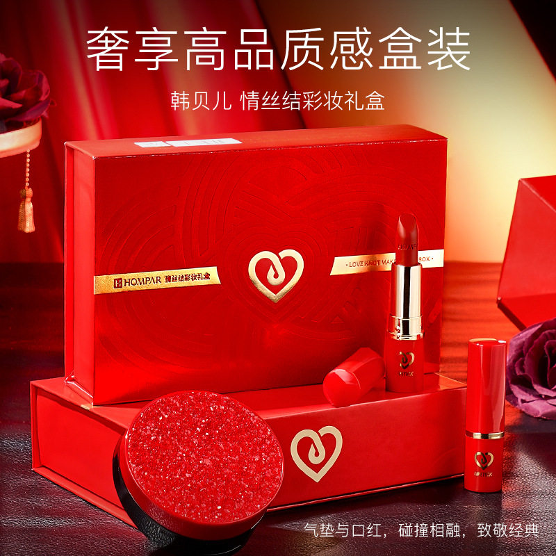 新款推荐韩贝儿情丝结彩礼盒七夕情人节礼盒彩妆三件套气垫口红