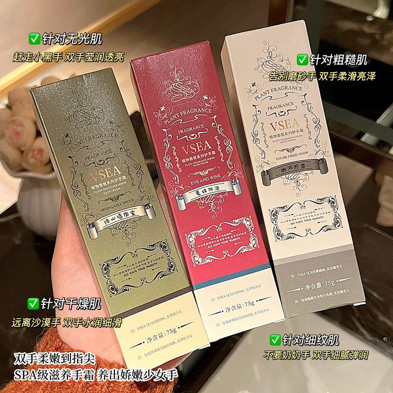 新款推荐植物香氛系列护手霜滋润保湿防干裂冻裂清爽不粘腻手部