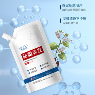 新款洗发水洗发露米雅诗防脱洗发头发护理养护营养洗发膏