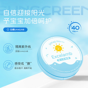 法国gentle motto婴儿防晒霜防水防汗物理防晒气垫宝宝防晒霜防