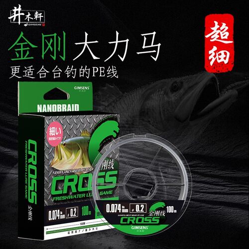 进口大力马鱼线0.05 0.1主线沉水超细pe子线金刚路亚线