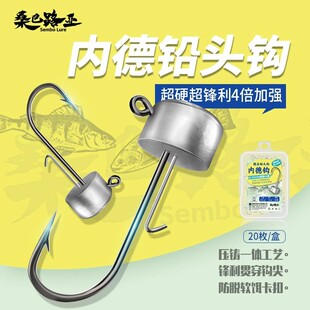 内德铅头钩软饵微铅微物路亚内得钩翘嘴专用不倒翁防挂平底铅头