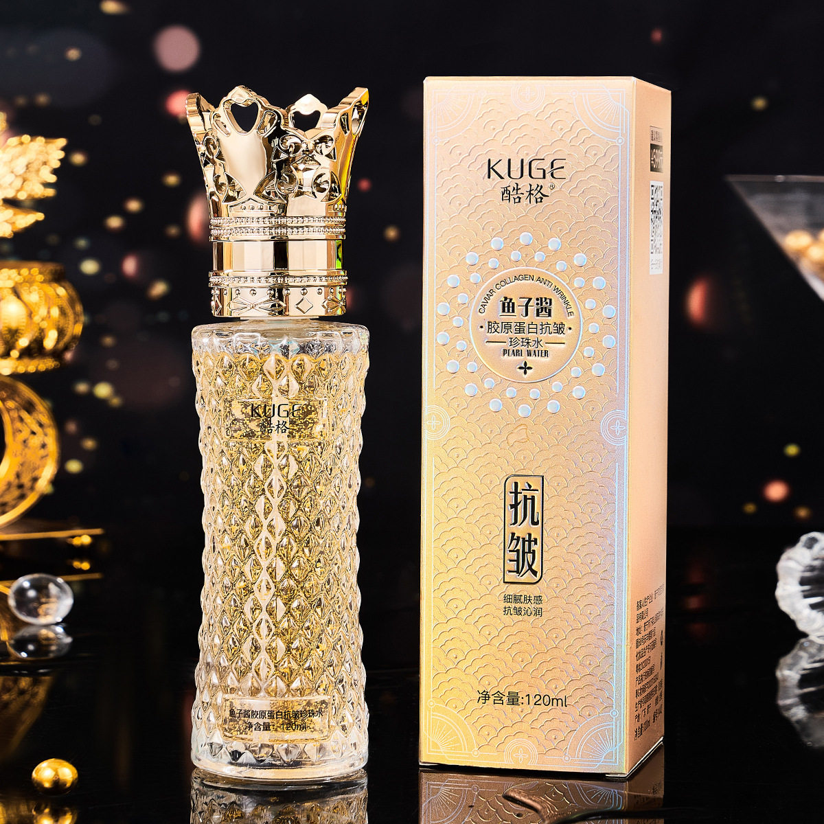 皇冠酷格鱼子酱胶原蛋白抗皱珍珠水补水紧致淡纹精华水
