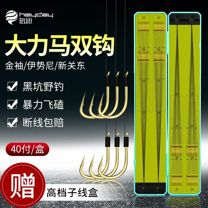 大力马子线双钩成品pe线绑好鱼钩套装全套金袖伊势尼新关东钓鱼