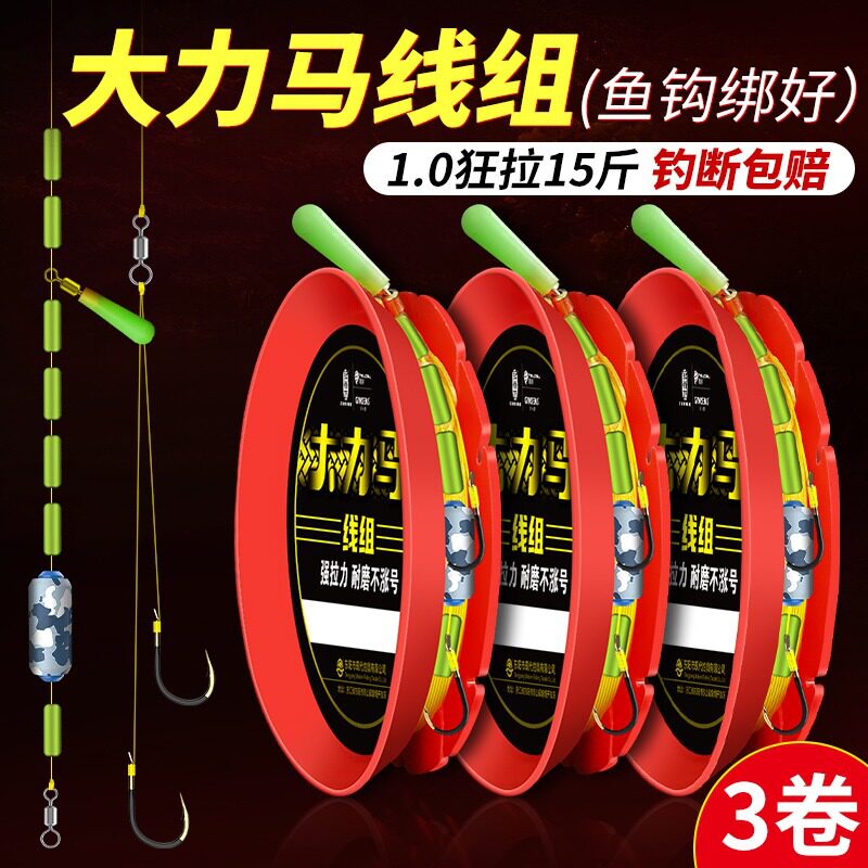绑好成品大力马主线线组钓鱼线大马力全套大物鲢鳙巨物套装鱼钩