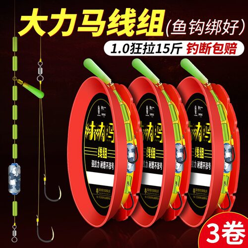 绑好成品大力马主线线组钓鱼线大马力全套大物鲢鳙巨物套装鱼钩