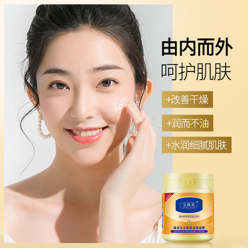 凡士林保湿身体乳全身可用润肤乳霜秋冬补水防干裂面霜身体护理