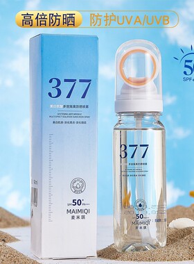 麦米琪377美白防晒喷雾抗皱多效隔离防晒霜可上飞机小光圈SPF50+