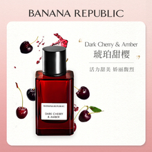 部分临期BANANAREPUBLIC香蕉共和国馥玉系列琥珀甜樱黑樱桃与琥珀