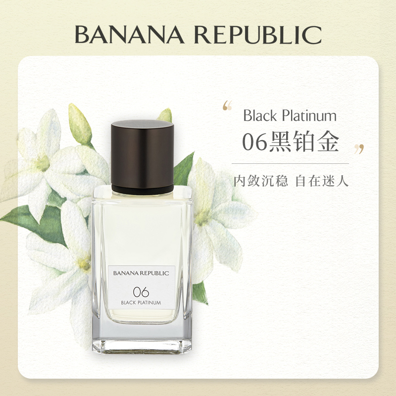 小众香水BananaRepublic